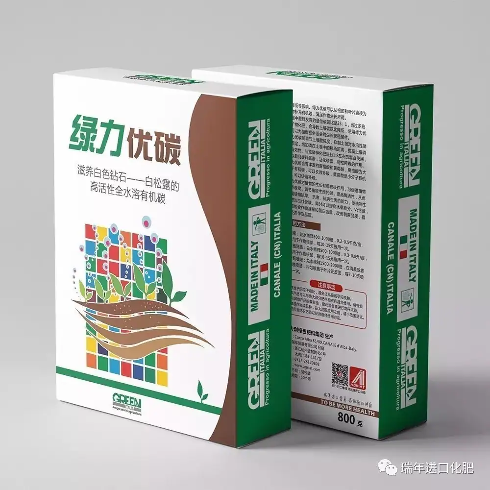 意大利绿力优碳解决作物碳饥饿