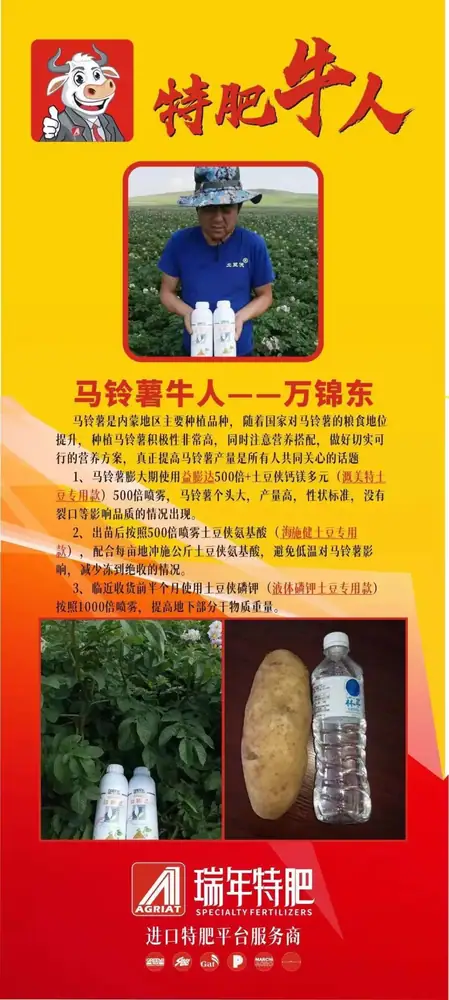 首届瑞年特肥技术交流论坛暨特肥牛人评选大赛举办