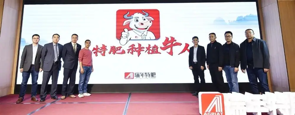 红包红酒出国游,瑞年特肥选牛人!