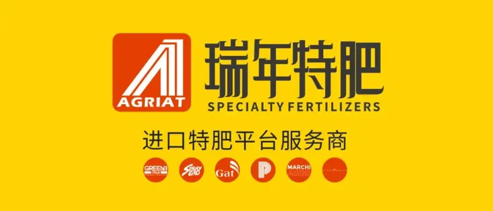 瑞年特肥全品类产品目录