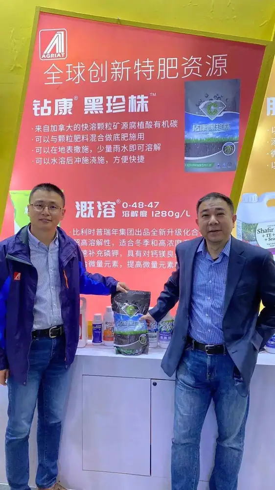 瑞年特肥与加拿大黑土签订战略合作协议