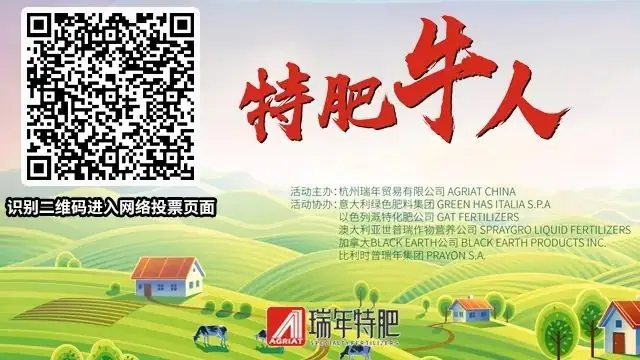 红包红酒出国游,瑞年特肥选牛人!