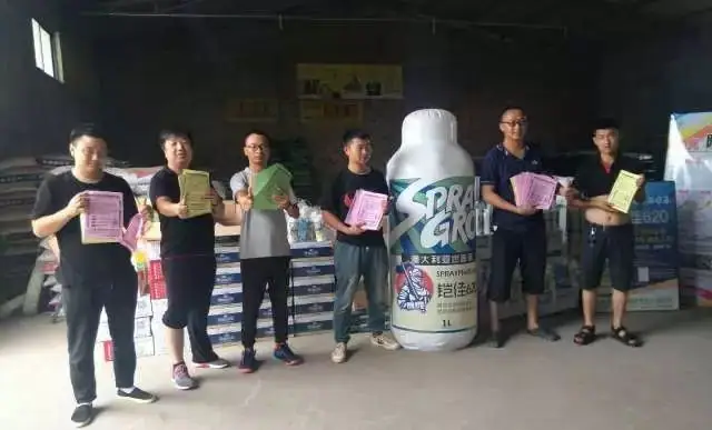澳大利亚世普瑞在陕西大荔举办铠佳620应用技术交流会