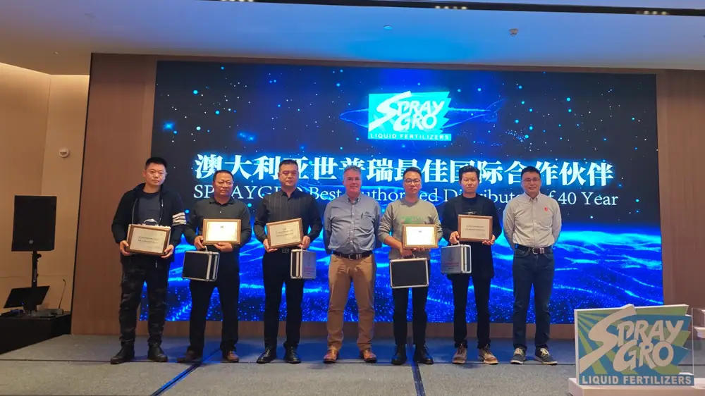 澳大利亚世普瑞成立40周年暨瑞年特肥2023年度全国客户会议圆满成功