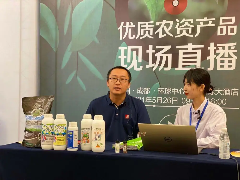 瑞年特肥参加2021中国国际特种肥料发展大会