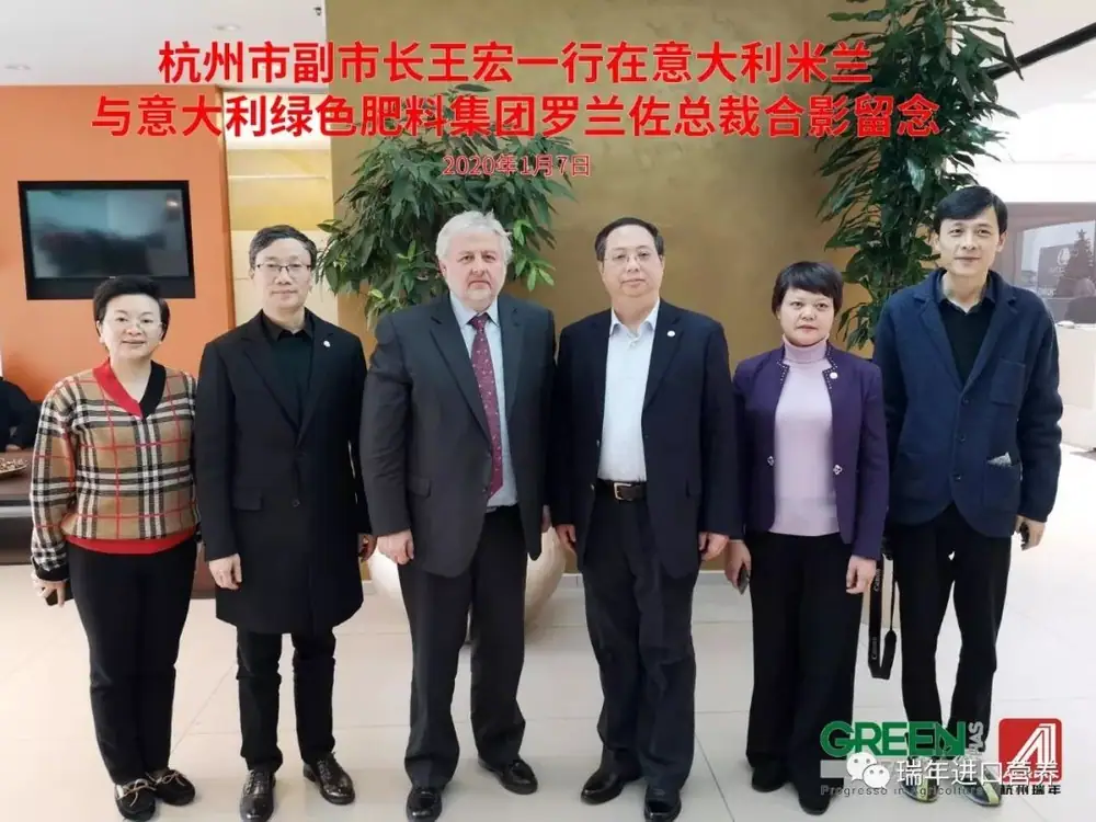 杭州市副市长一行访问意大利绿色肥料集团