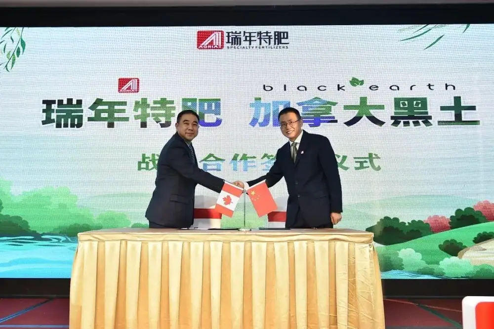 瑞年特肥与加拿大黑土签订战略合作协议