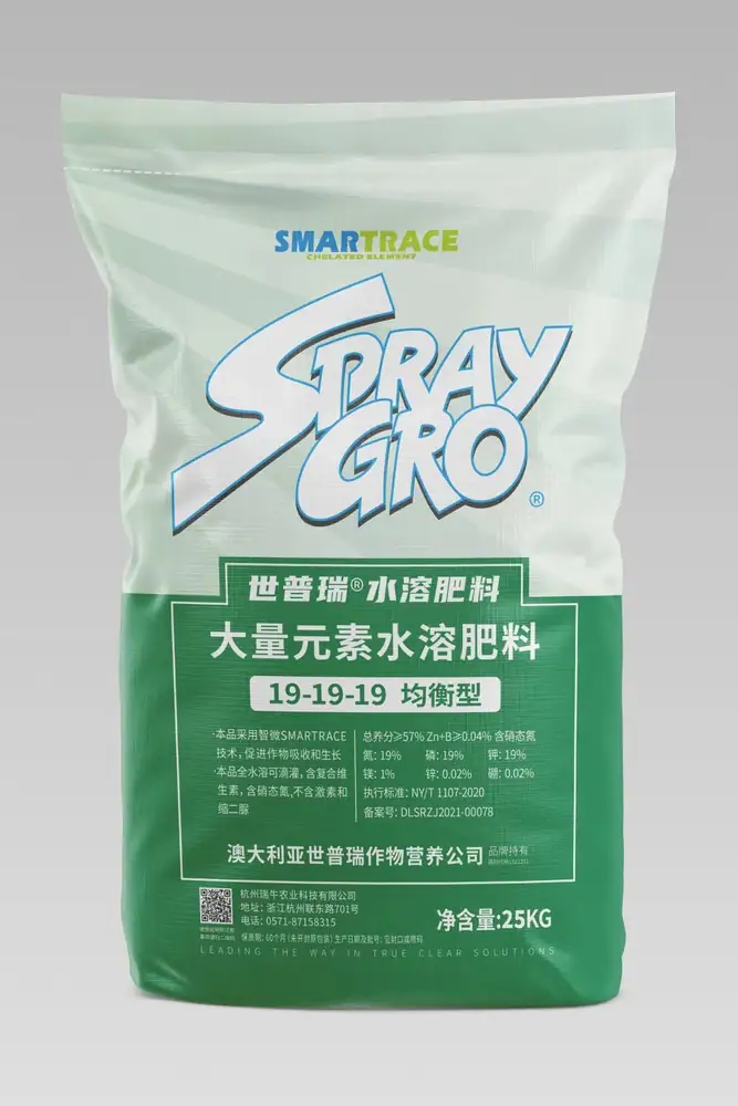 瑞年特肥全品类产品目录