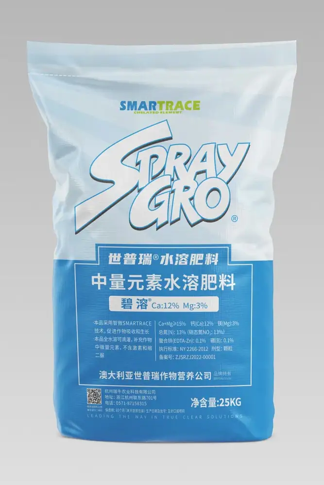 瑞年特肥全品类产品目录