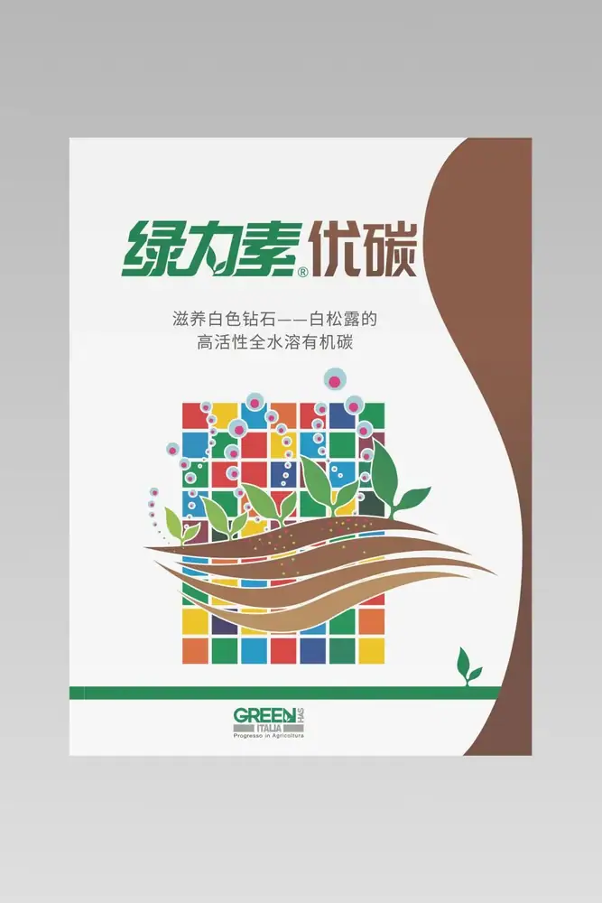 瑞年特肥全品类产品目录
