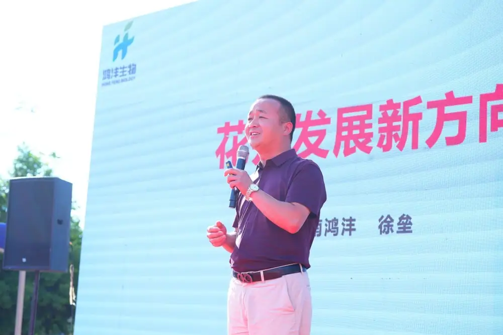 2023第二届花卉特肥牛人大会圆满举行