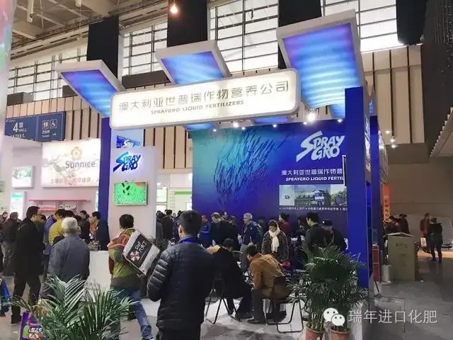 杭州瑞年联合澳大利亚世普瑞参加全国植保会