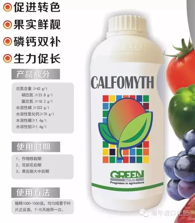 绿力靓果