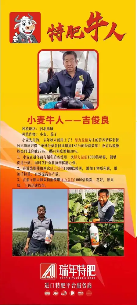 首届瑞年特肥技术交流论坛暨特肥牛人评选大赛举办