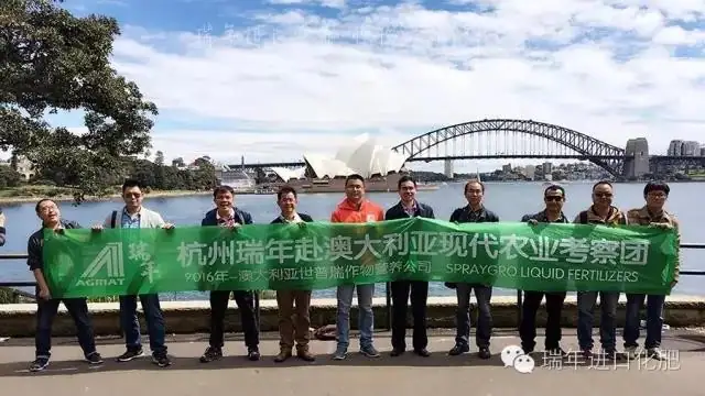 杭州瑞年优秀经销商赴澳大利亚考察现代农业
