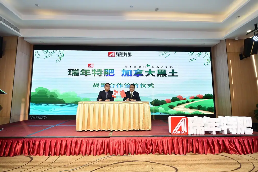 瑞年特肥与加拿大黑土签订战略合作协议