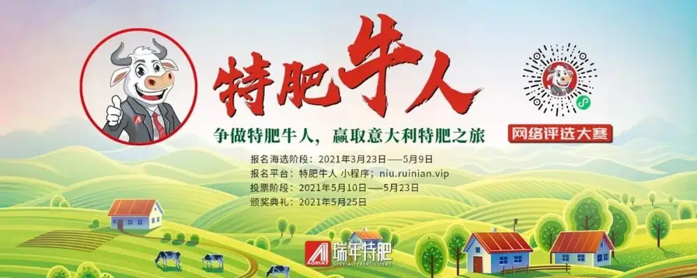 红包红酒出国游,瑞年特肥选牛人!