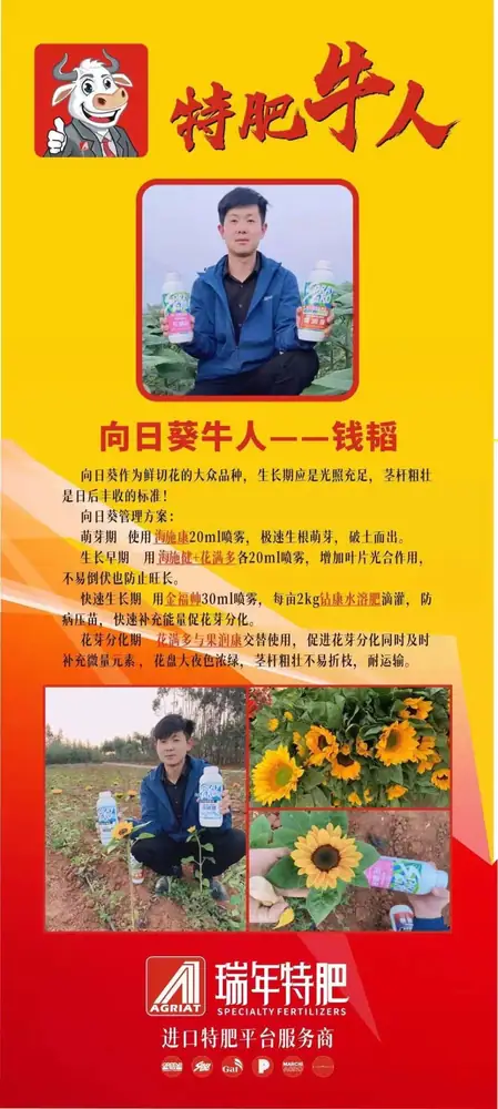 首届瑞年特肥技术交流论坛暨特肥牛人评选大赛举办