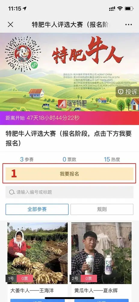 红包红酒出国游,瑞年特肥选牛人!