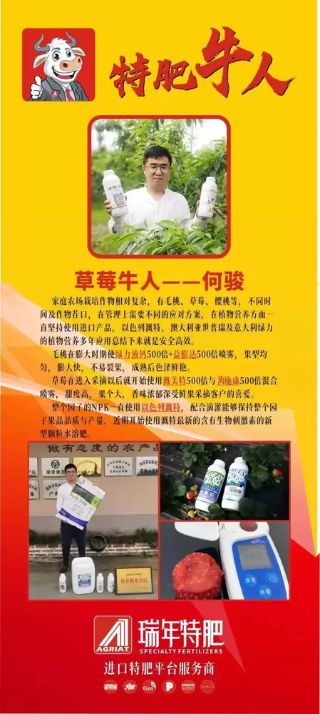 首届瑞年特肥技术交流论坛暨特肥牛人评选大赛举办