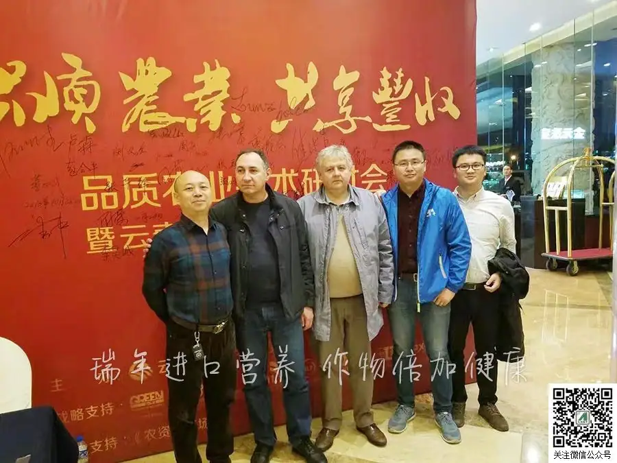 杭州瑞年与云南稼琛举办品质农业共享丰收研讨会