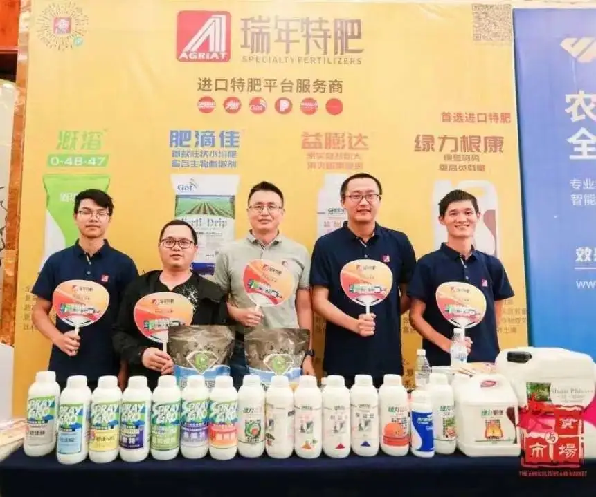 瑞年特肥参加2021中国国际特种肥料发展大会