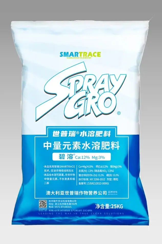 瑞年特肥全品类产品目录